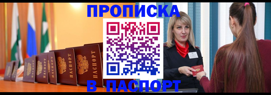 найти адрес прописки в Яхроме