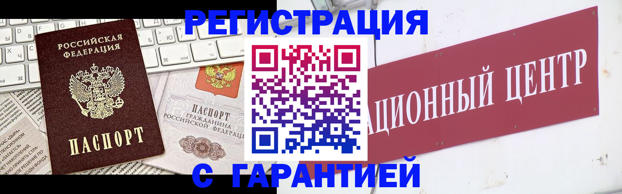 временная регистрация 2025 в Яхроме