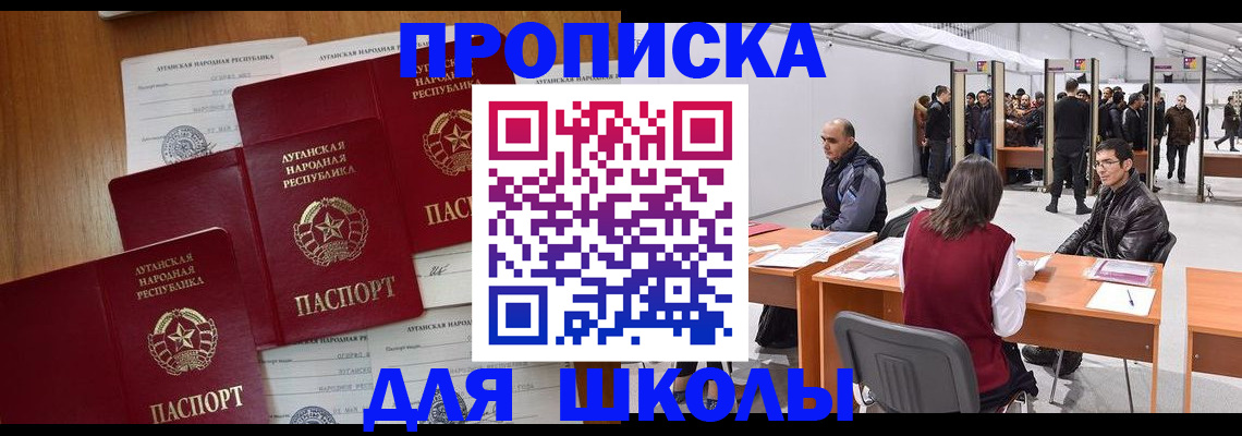 временная регистрация в квартире в Яхроме
